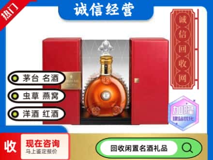 泰安回收洋酒