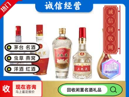 泰安回收五粮液