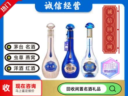 泰安回收梦之蓝酒