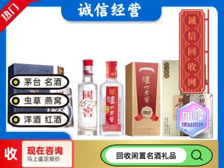 泰安回收国窖酒
